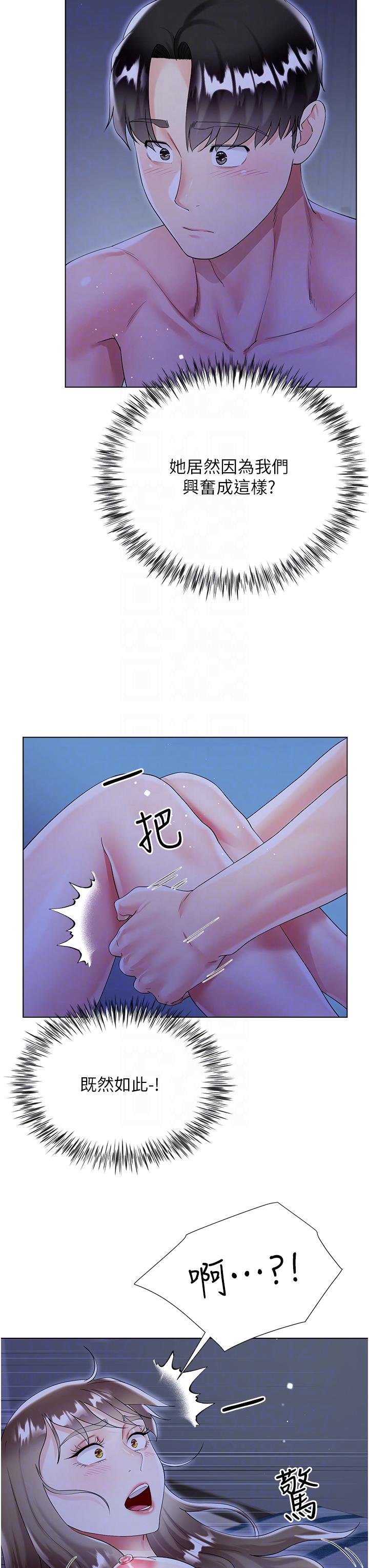 《大嫂的裙子》漫画 第42話-快來幫我滅火