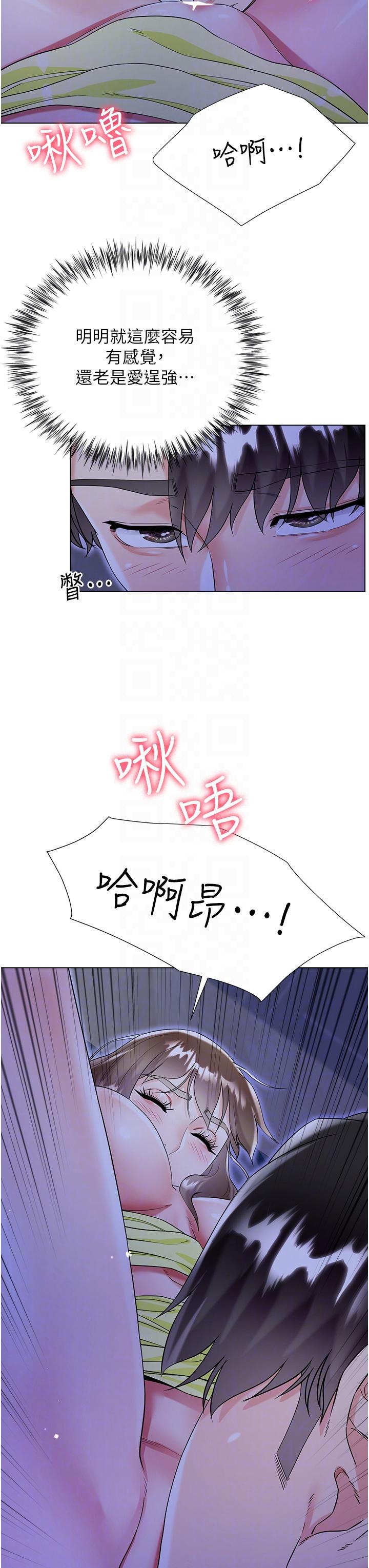 《大嫂的裙子》漫画 第42話-快來幫我滅火