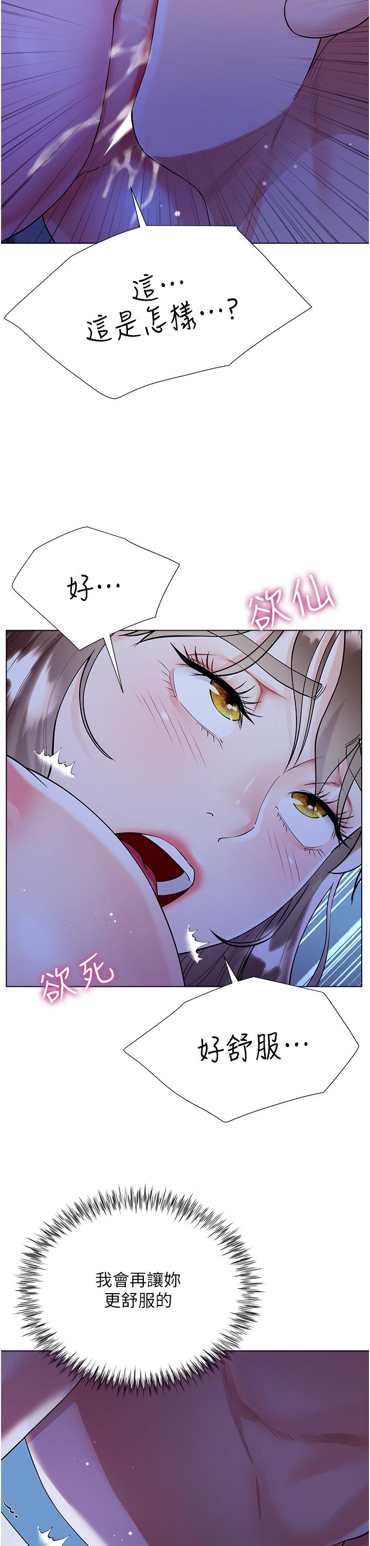 《大嫂的裙子》漫画 第42話-快來幫我滅火