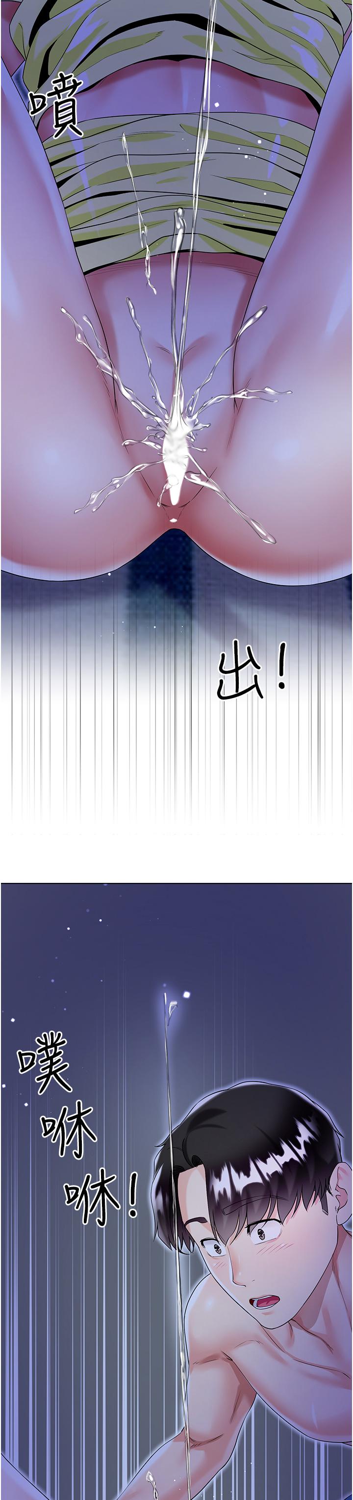 《大嫂的裙子》漫画 第42話-快來幫我滅火