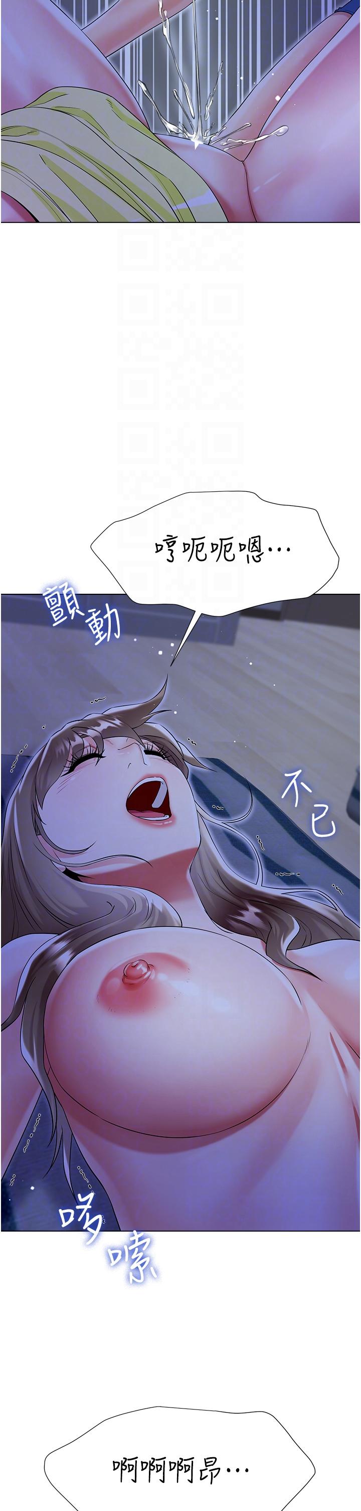 《大嫂的裙子》漫画 第42話-快來幫我滅火