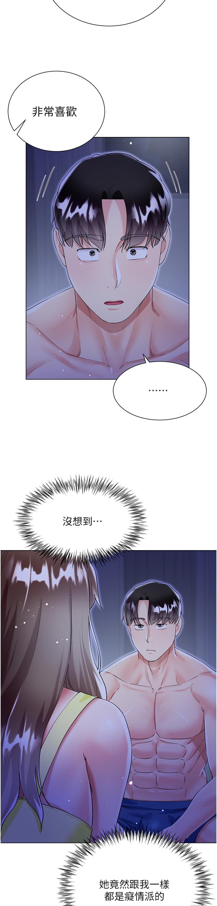《大嫂的裙子》漫画 第42話-快來幫我滅火