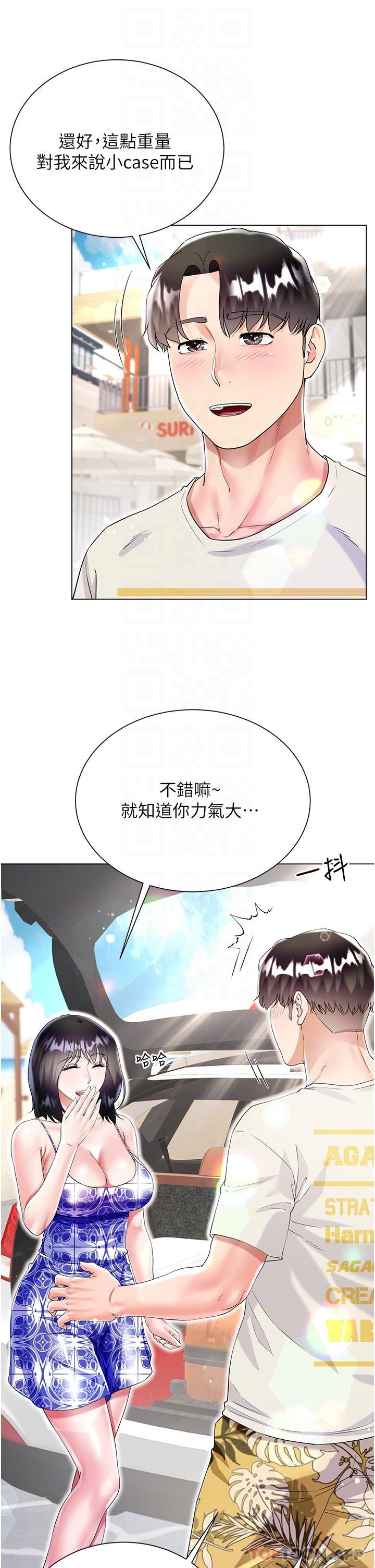 《大嫂的裙子》漫画 第43話-用我的小穴懲罰你