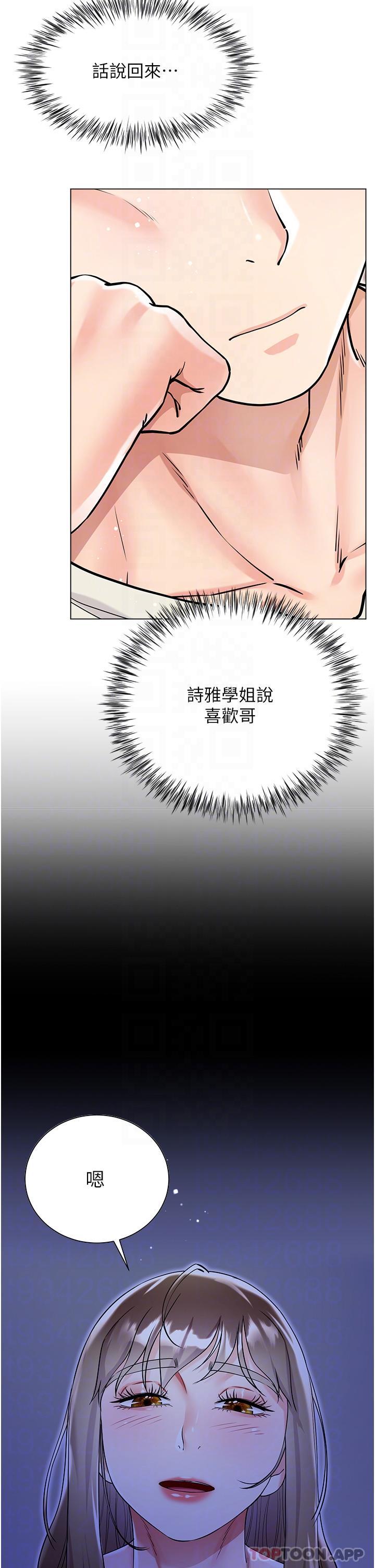 《大嫂的裙子》漫画 第43話-用我的小穴懲罰你