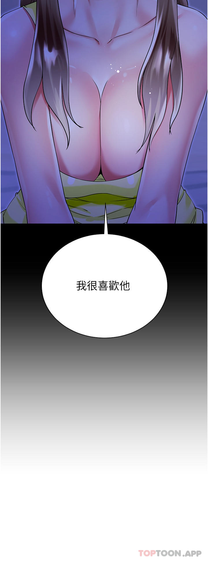 《大嫂的裙子》漫画 第43話-用我的小穴懲罰你