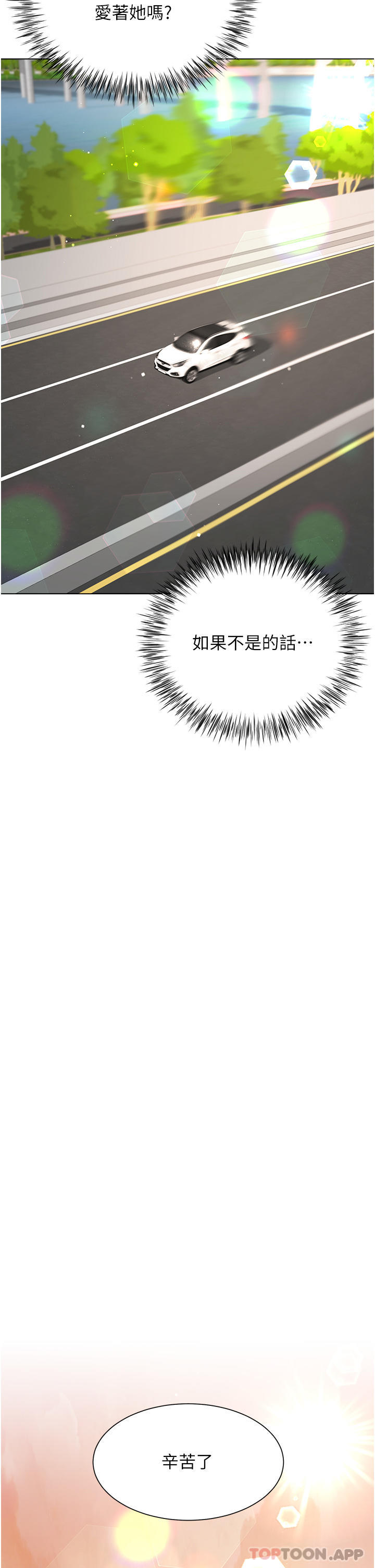 《大嫂的裙子》漫画 第43話-用我的小穴懲罰你