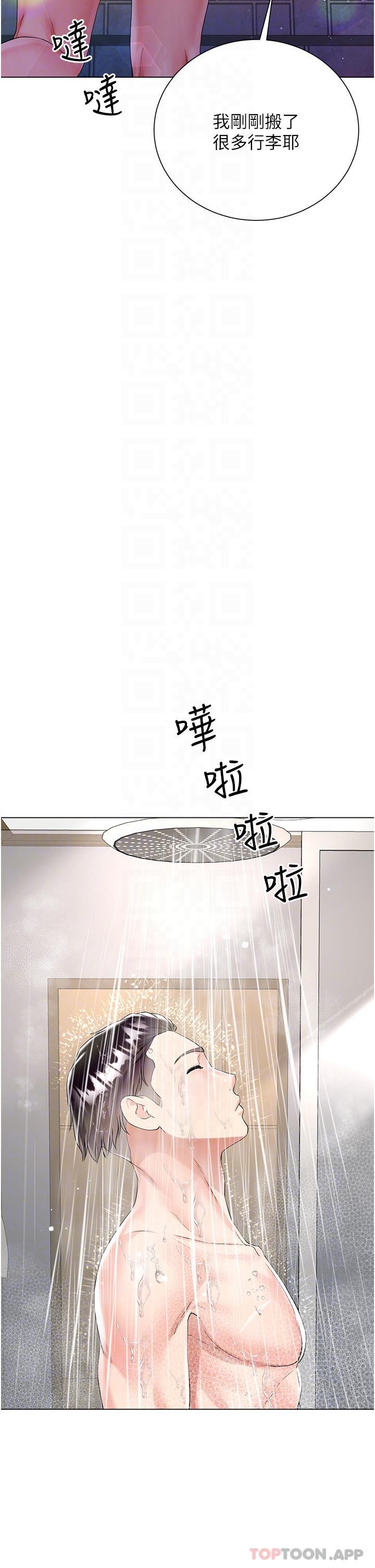 《大嫂的裙子》漫画 第43話-用我的小穴懲罰你