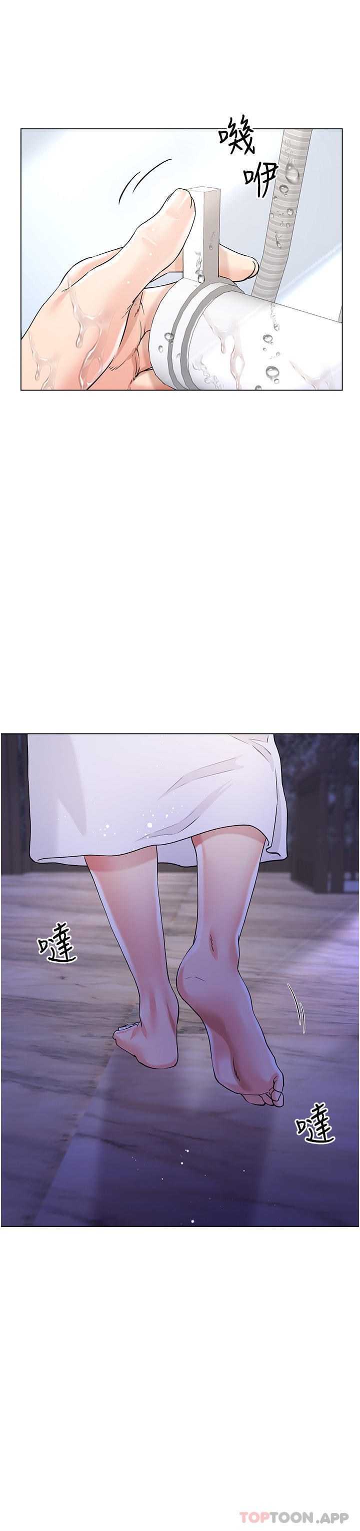 《大嫂的裙子》漫画 第43話-用我的小穴懲罰你