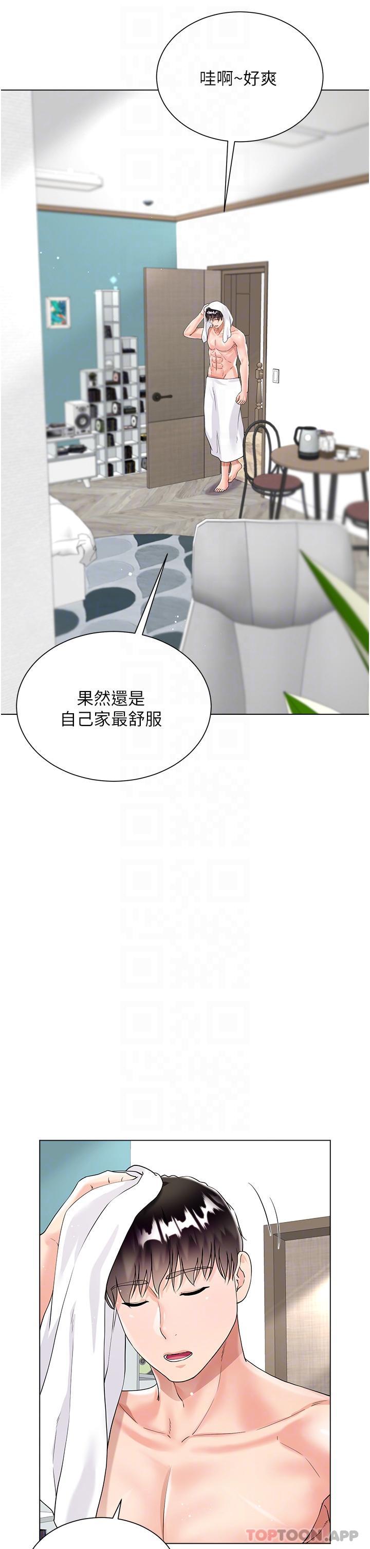 《大嫂的裙子》漫画 第43話-用我的小穴懲罰你