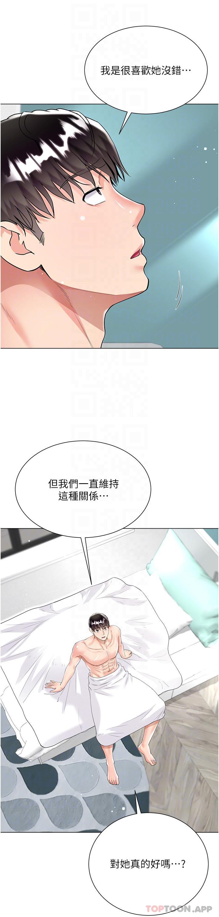 《大嫂的裙子》漫画 第43話-用我的小穴懲罰你