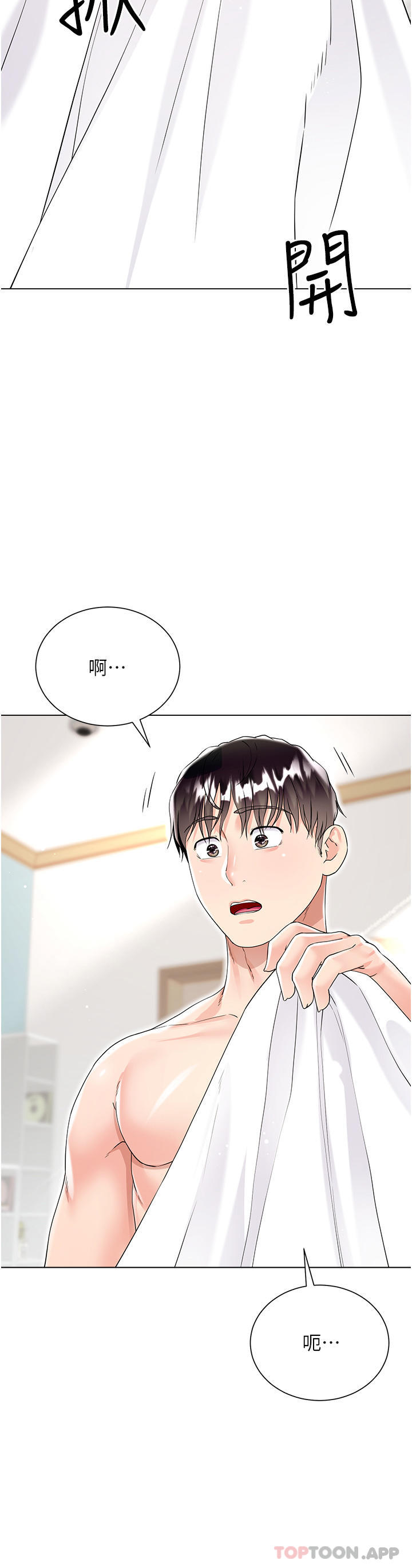 《大嫂的裙子》漫画 第43話-用我的小穴懲罰你
