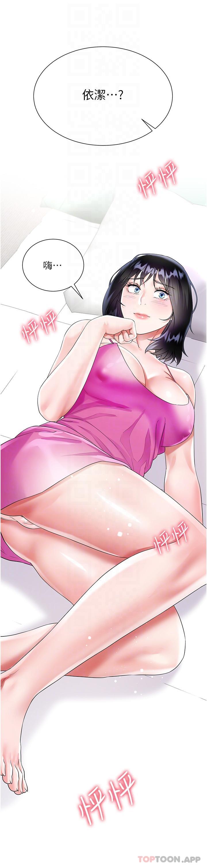 《大嫂的裙子》漫画 第43話-用我的小穴懲罰你