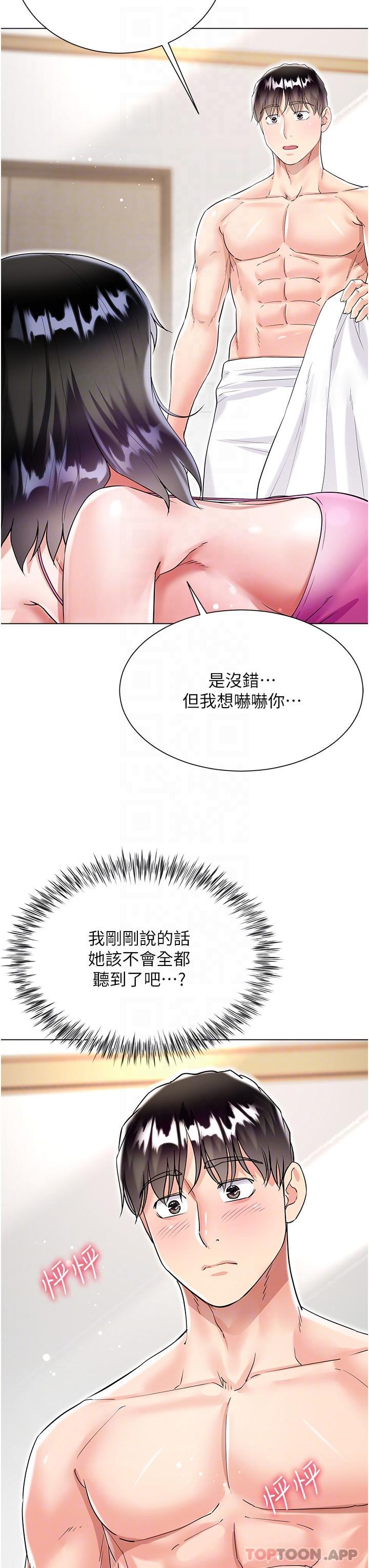 《大嫂的裙子》漫画 第43話-用我的小穴懲罰你