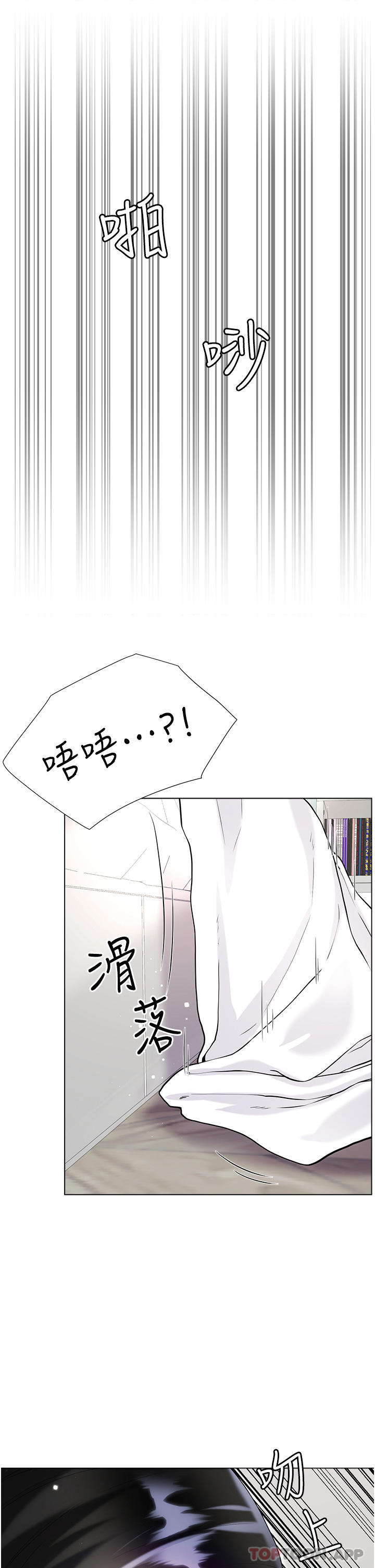 《大嫂的裙子》漫画 第43話-用我的小穴懲罰你