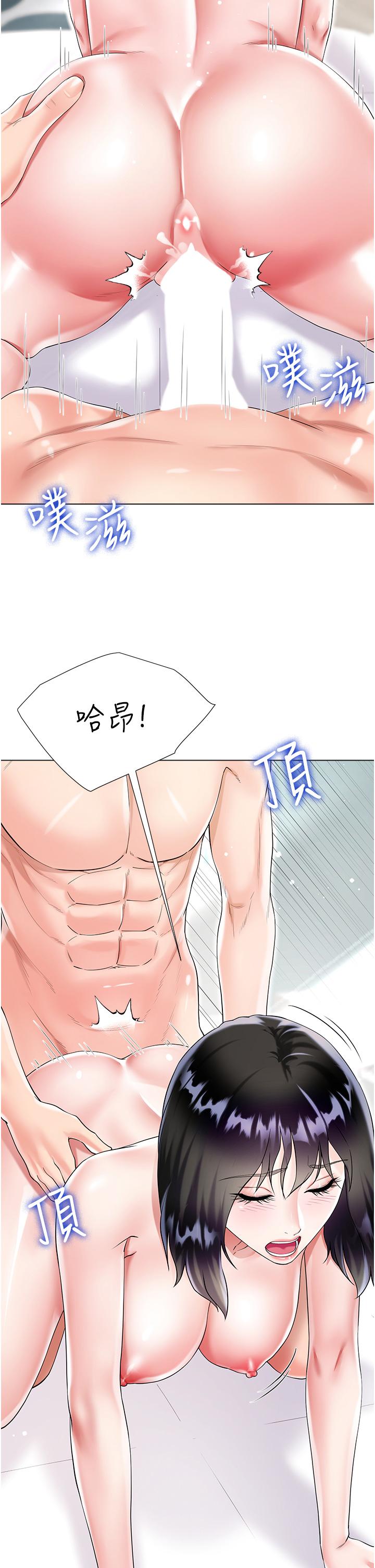 《大嫂的裙子》漫画 第44話-令人上癮的大GG