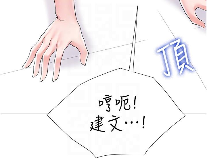 《大嫂的裙子》漫画 第44話-令人上癮的大GG