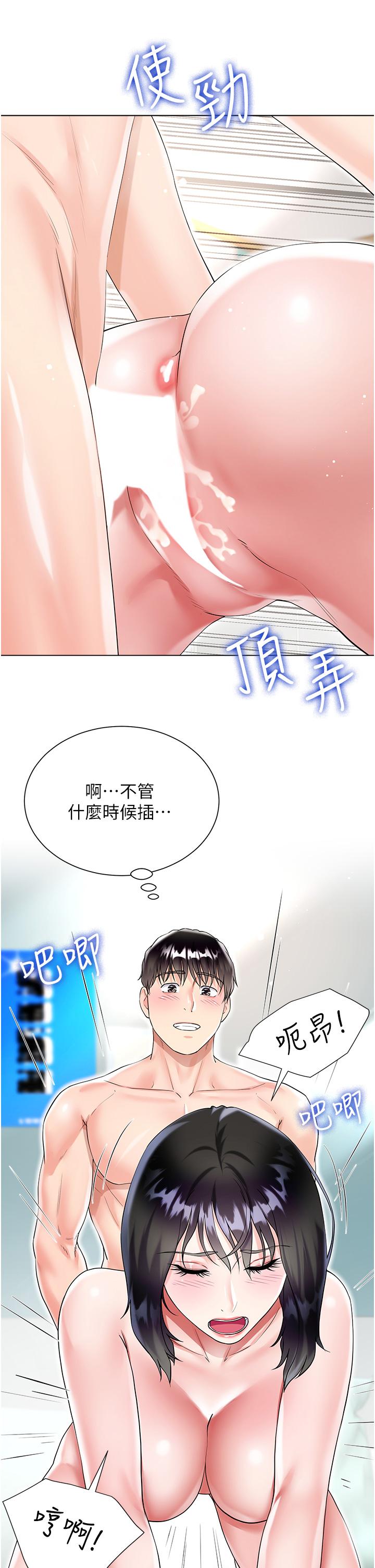 《大嫂的裙子》漫画 第44話-令人上癮的大GG