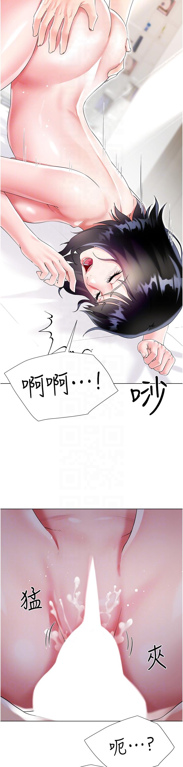《大嫂的裙子》漫画 第44話-令人上癮的大GG