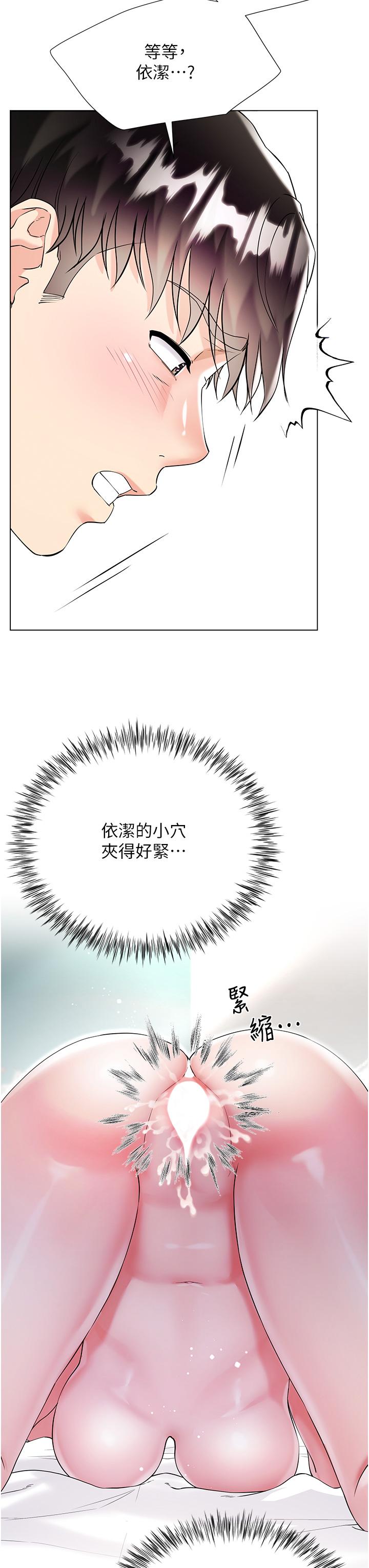 《大嫂的裙子》漫画 第44話-令人上癮的大GG