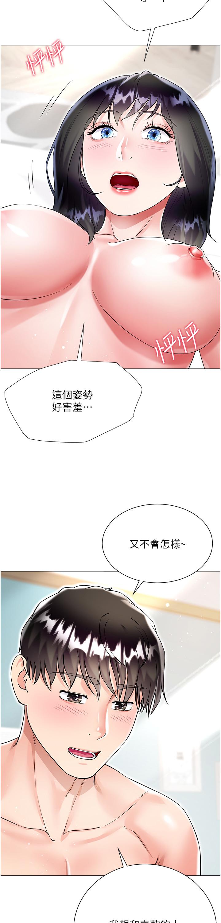 《大嫂的裙子》漫画 第44話-令人上癮的大GG