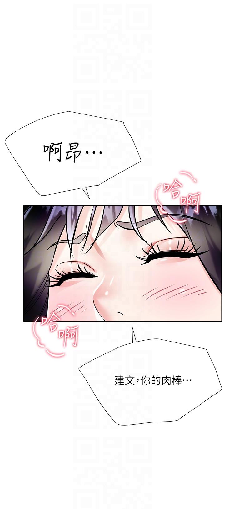 《大嫂的裙子》漫画 第44話-令人上癮的大GG