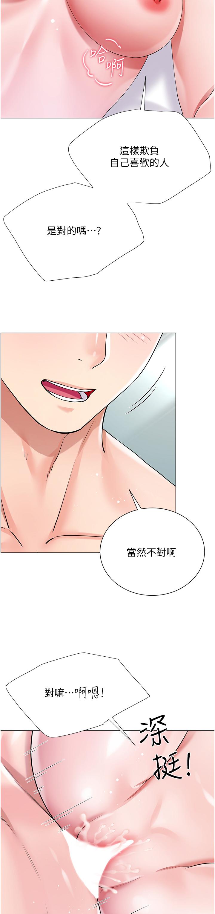 《大嫂的裙子》漫画 第44話-令人上癮的大GG