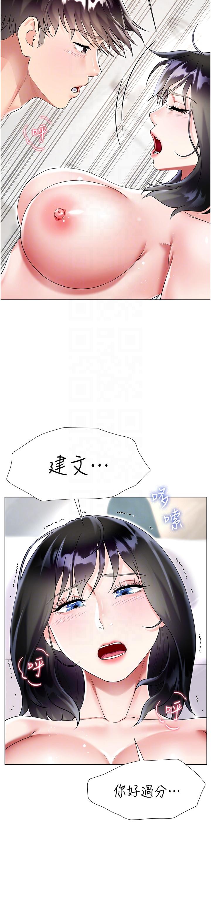 《大嫂的裙子》漫画 第44話-令人上癮的大GG