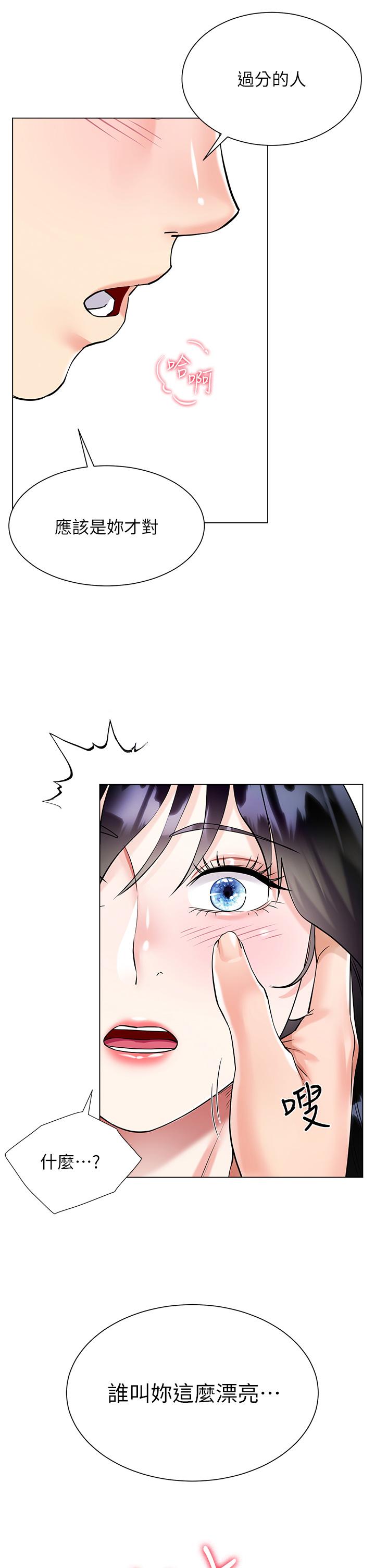 《大嫂的裙子》漫画 第44話-令人上癮的大GG