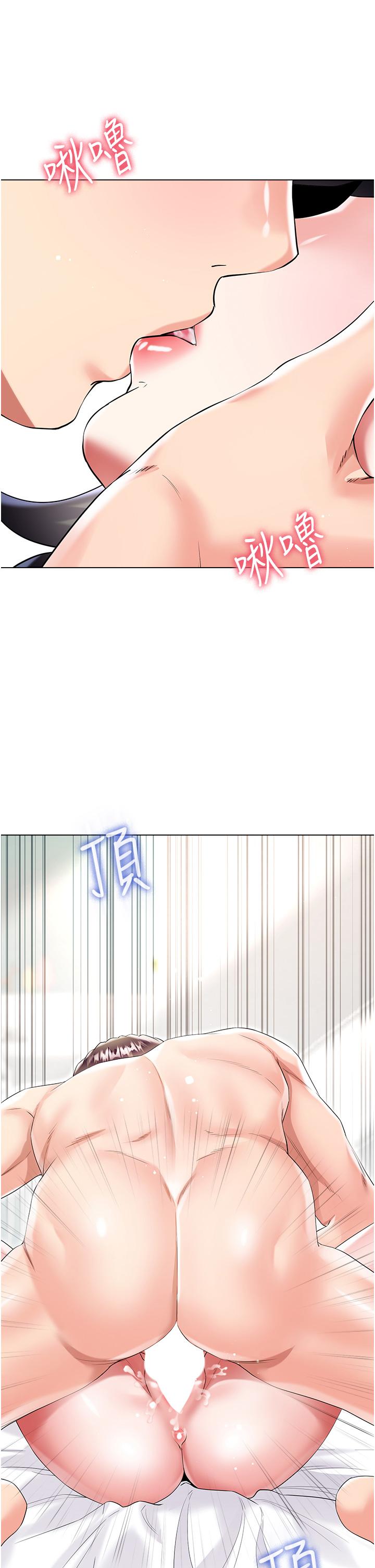 《大嫂的裙子》漫画 第44話-令人上癮的大GG