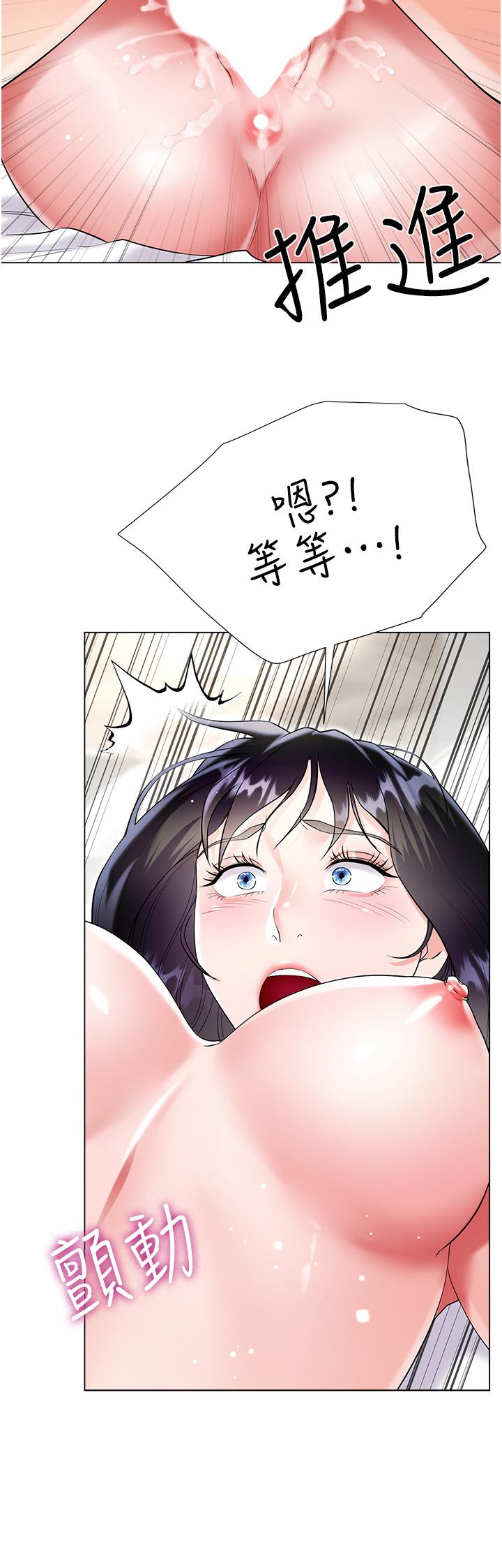 《大嫂的裙子》漫画 第44話-令人上癮的大GG