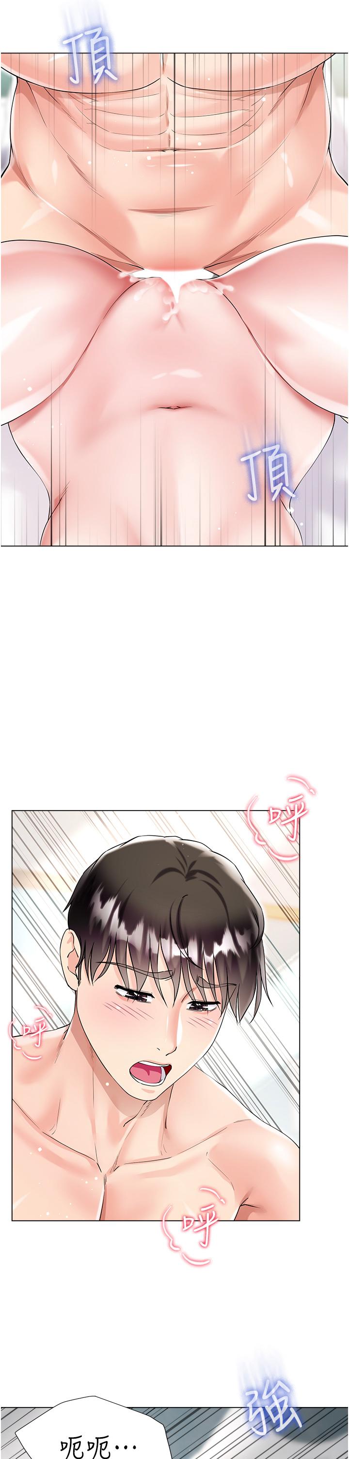 《大嫂的裙子》漫画 第44話-令人上癮的大GG