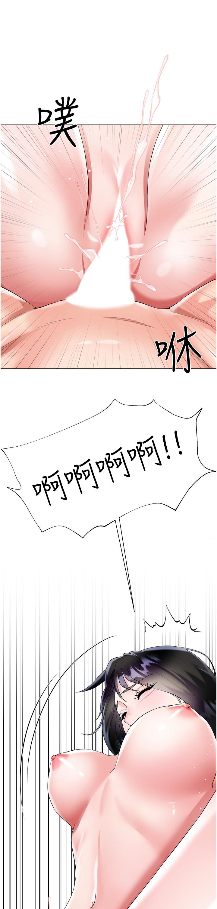 《大嫂的裙子》漫画 第44話-令人上癮的大GG