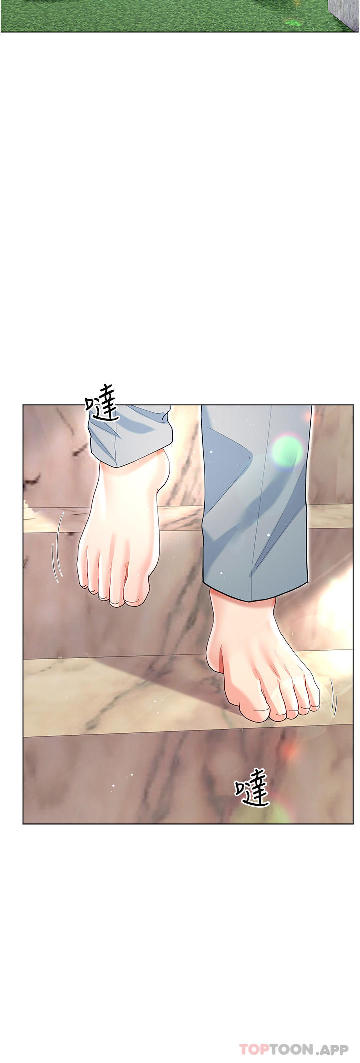 《大嫂的裙子》漫画 第45話-建文的初戀