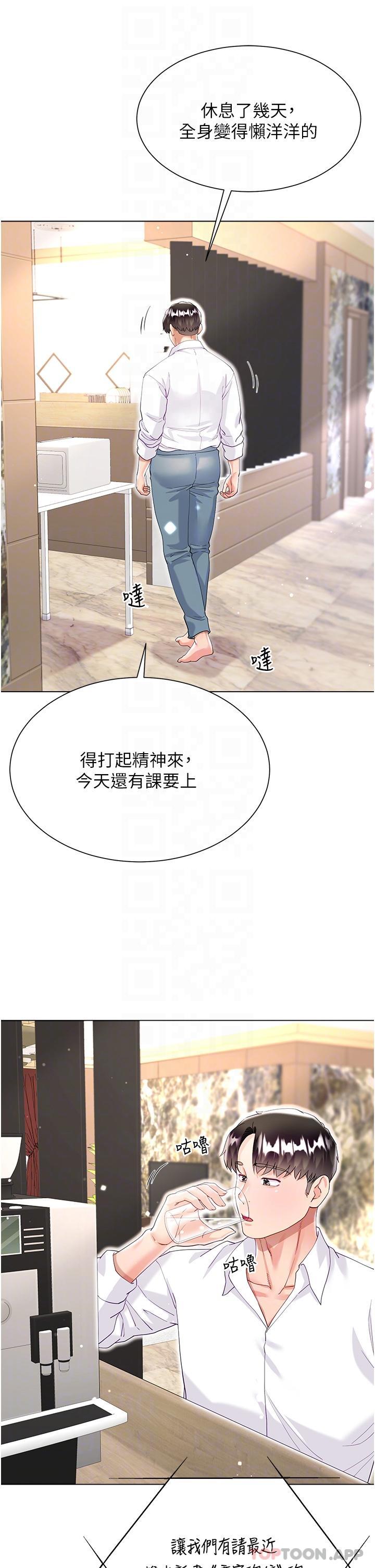 《大嫂的裙子》漫画 第45話-建文的初戀