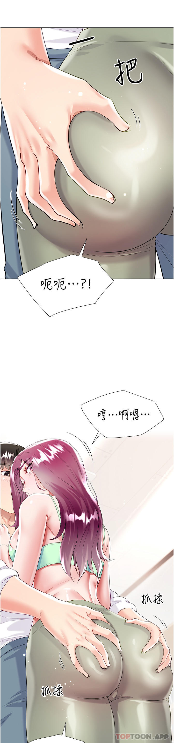 《大嫂的裙子》漫画 第45話-建文的初戀