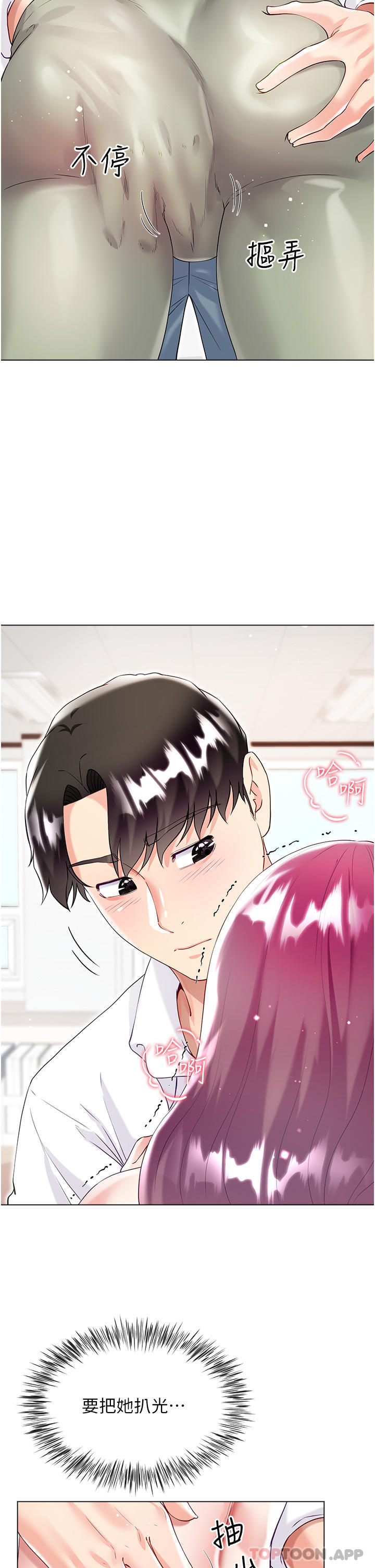 《大嫂的裙子》漫画 第45話-建文的初戀