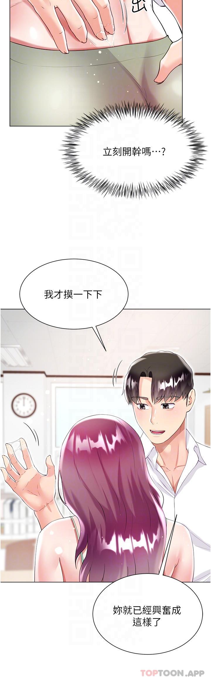 《大嫂的裙子》漫画 第45話-建文的初戀