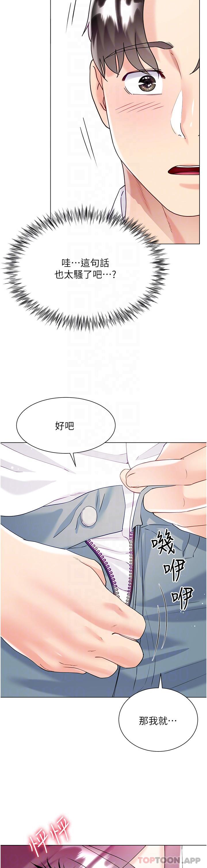 《大嫂的裙子》漫画 第45話-建文的初戀