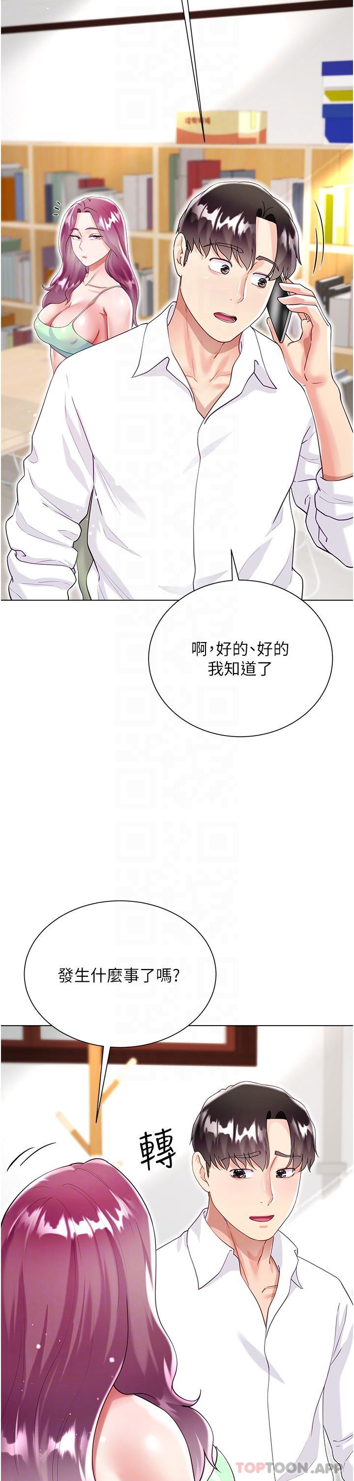 《大嫂的裙子》漫画 第45話-建文的初戀