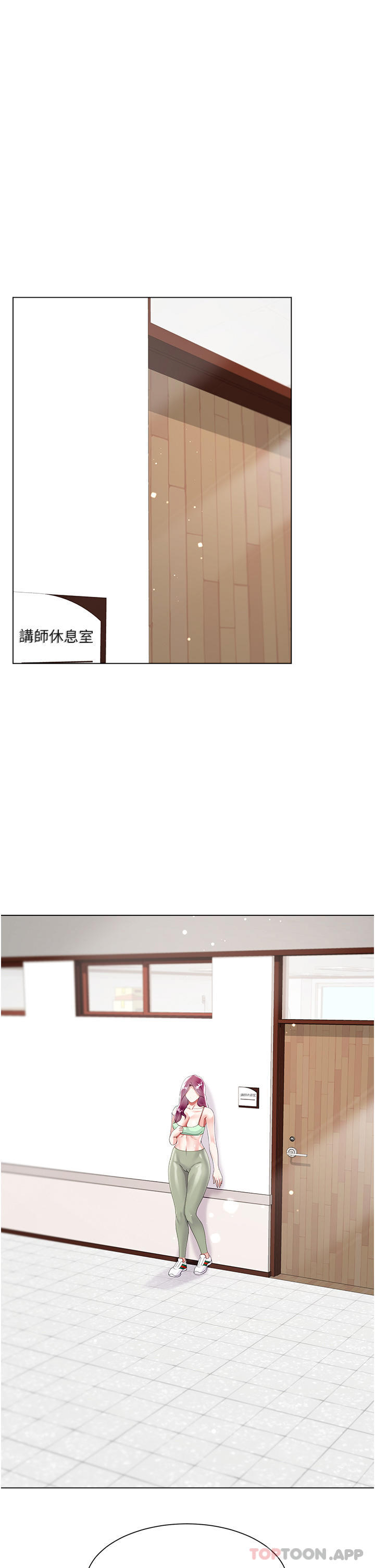 《大嫂的裙子》漫画 第45話-建文的初戀