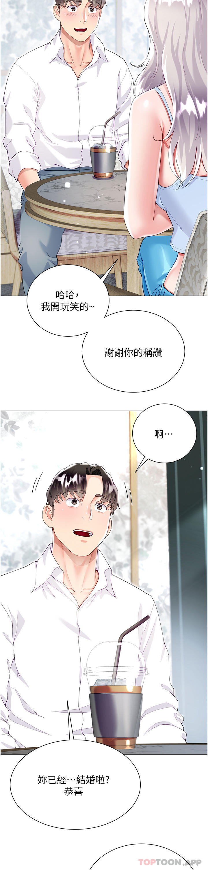 《大嫂的裙子》漫画 第46話-建文，你害我好想要…
