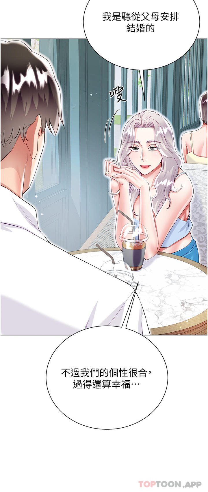 《大嫂的裙子》漫画 第46話-建文，你害我好想要…