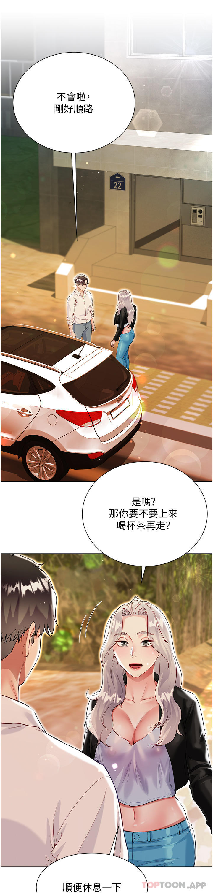《大嫂的裙子》漫画 第46話-建文，你害我好想要…