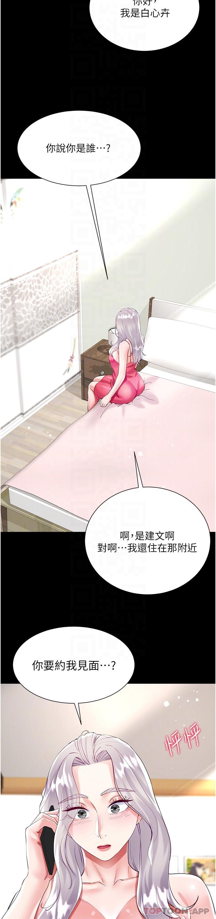 《大嫂的裙子》漫画 第46話-建文，你害我好想要…