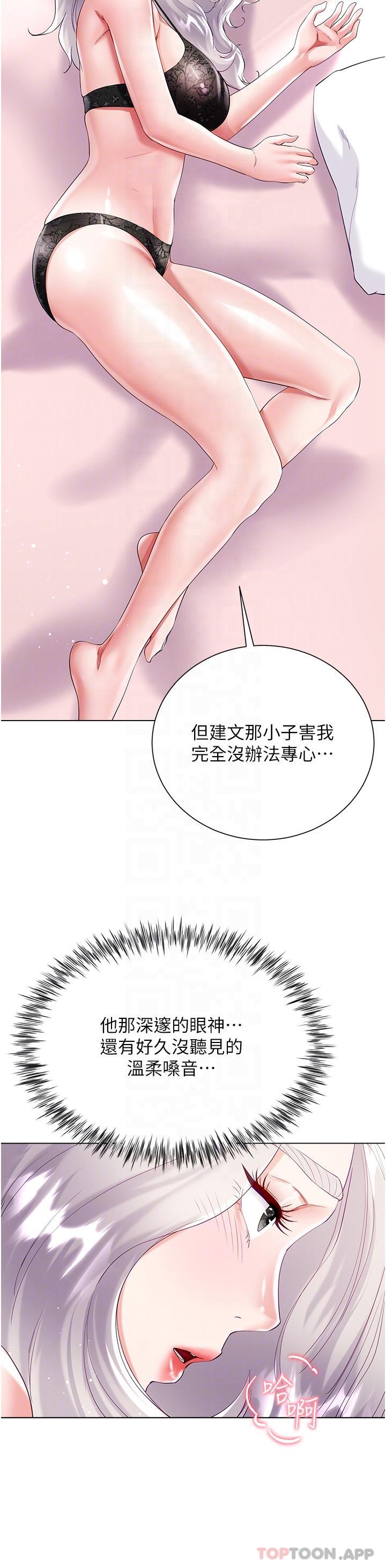 《大嫂的裙子》漫画 第46話-建文，你害我好想要…