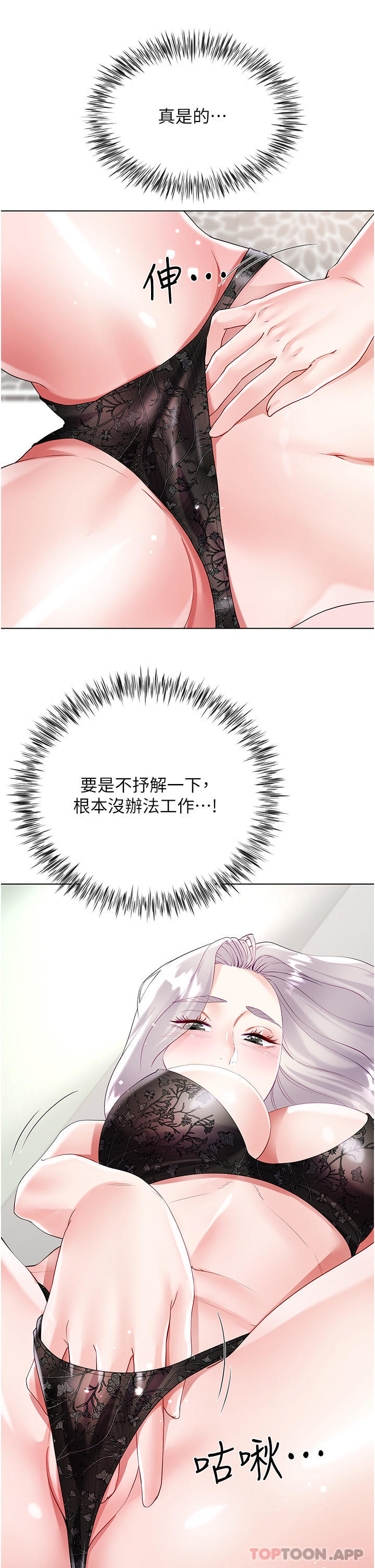 《大嫂的裙子》漫画 第46話-建文，你害我好想要…