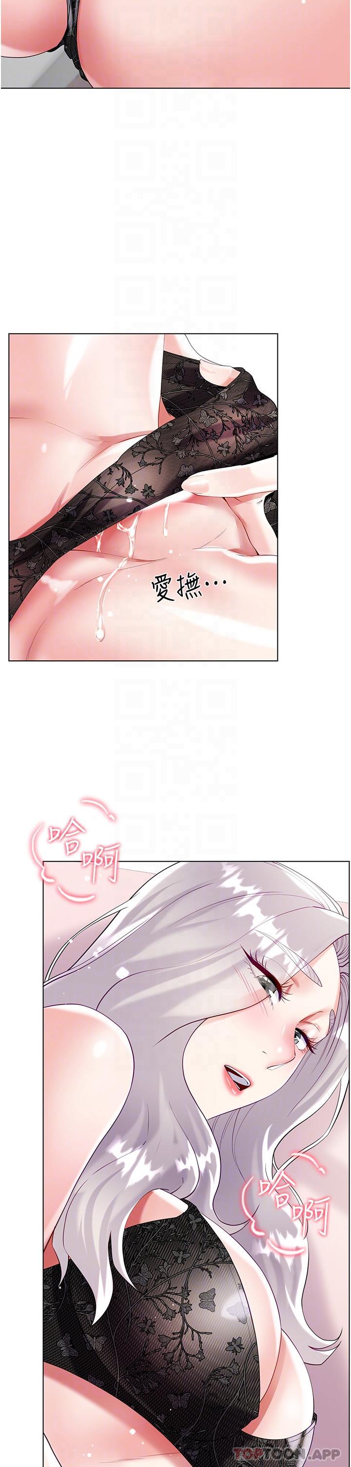 《大嫂的裙子》漫画 第46話-建文，你害我好想要…