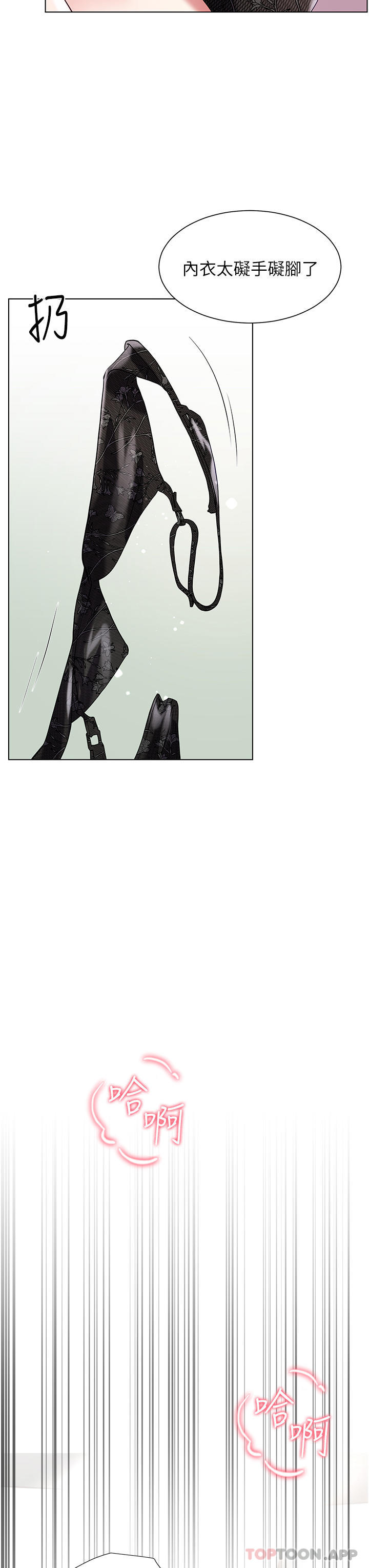 《大嫂的裙子》漫画 第46話-建文，你害我好想要…