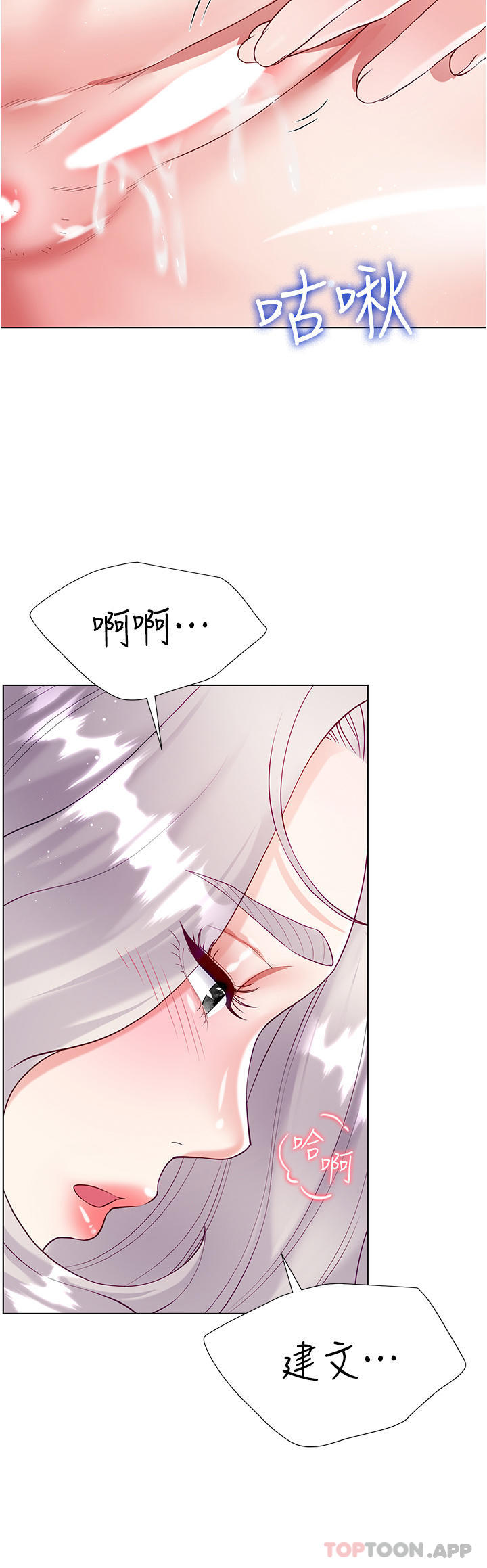 《大嫂的裙子》漫画 第46話-建文，你害我好想要…