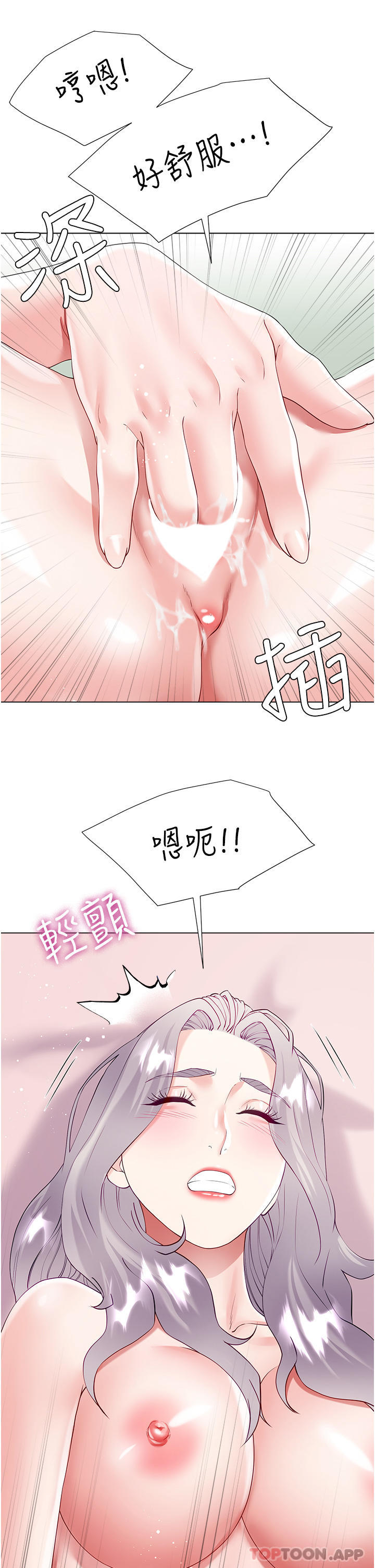 《大嫂的裙子》漫画 第46話-建文，你害我好想要…